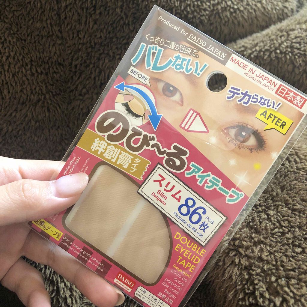 のびーるアイテープ（絆創膏タイプ、レギュラー）/DAISO/二重まぶた用アイテムを使ったクチコミ（1枚目）