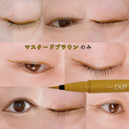 シルキーリキッドアイライナーWP/D-UP/リキッドアイライナーを使ったクチコミ(5枚目)