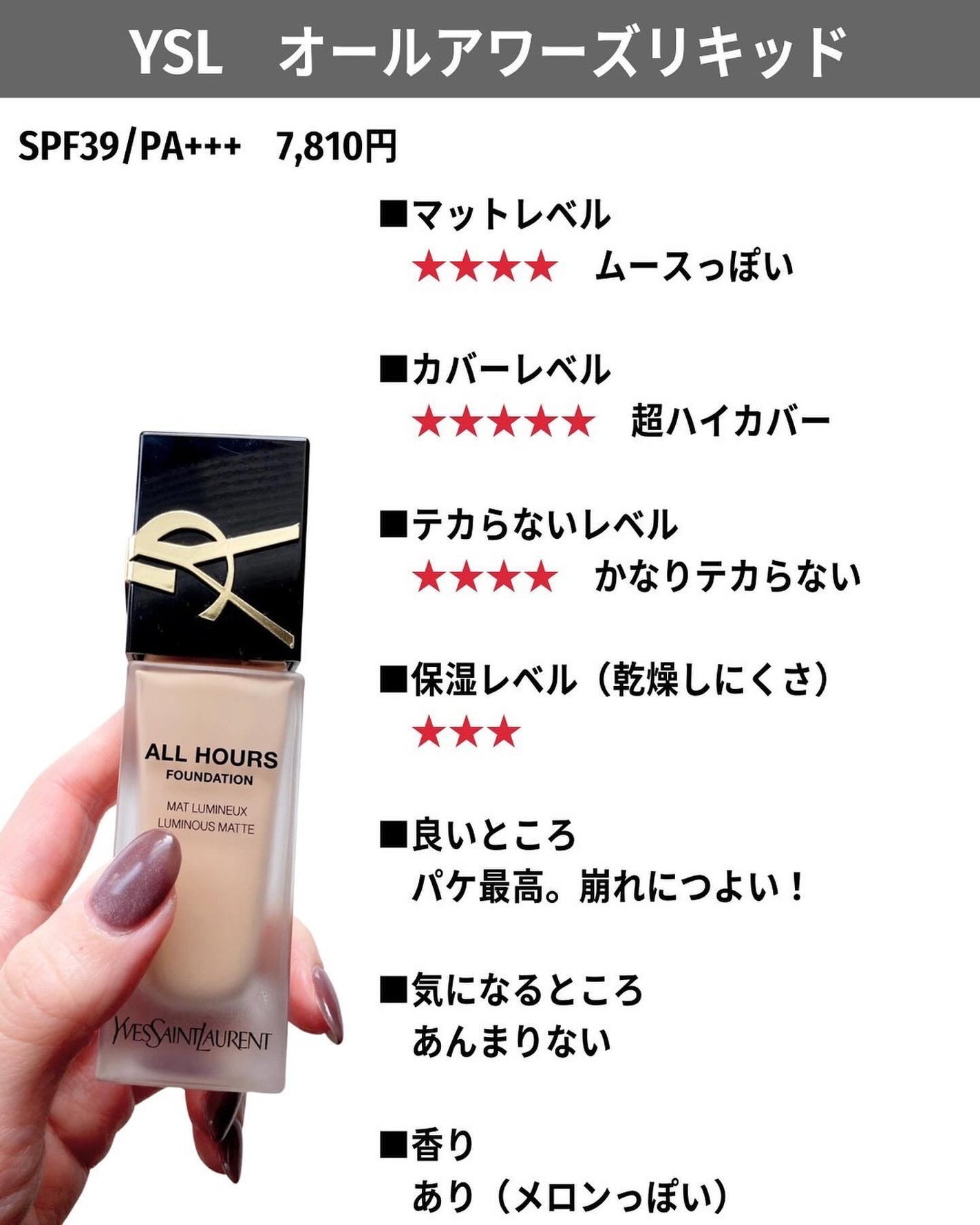 ソフトマットコンプリート ファンデーション/NARS/リキッドファンデーションを使ったクチコミ(6枚目)