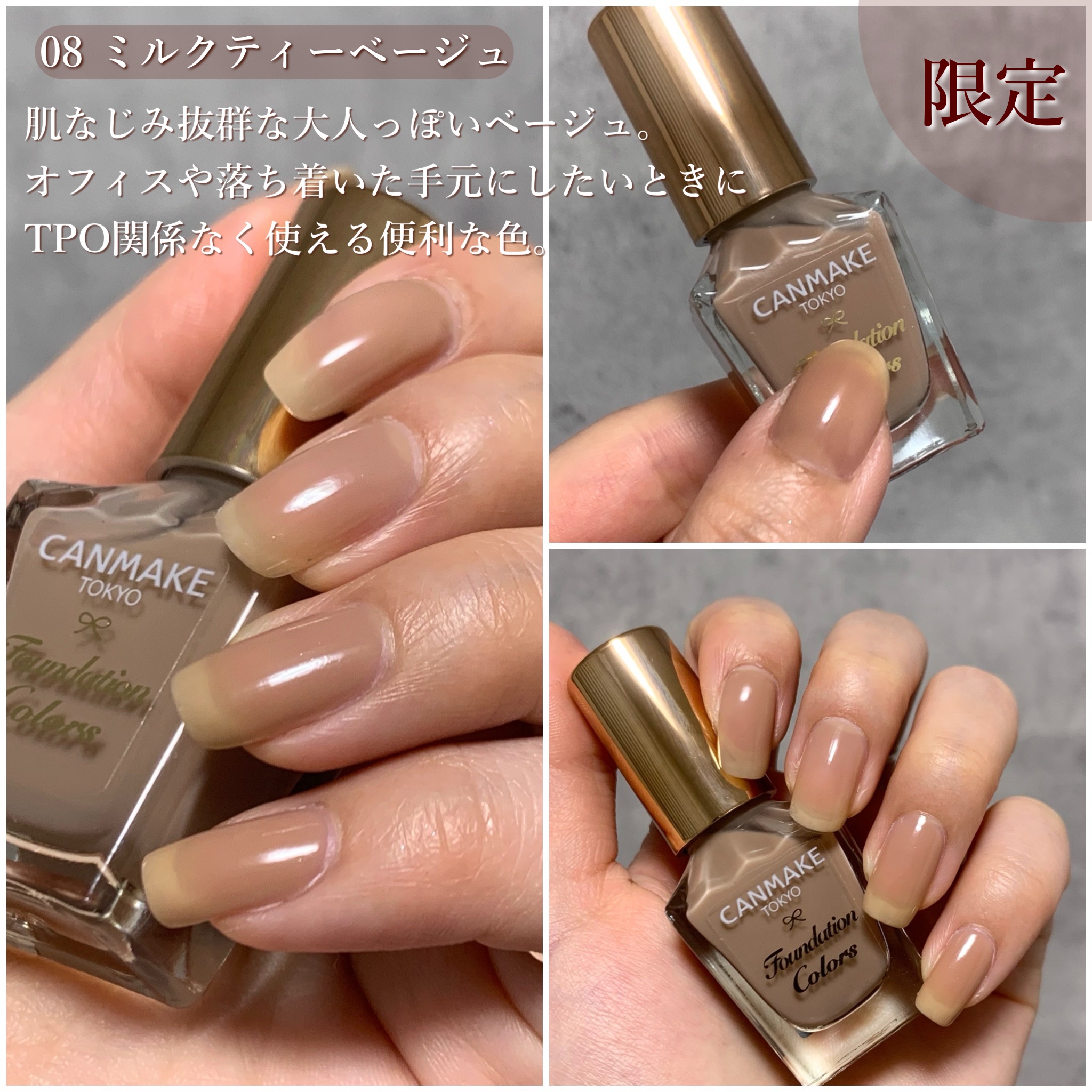 ファンデーションカラーズ/キャンメイク/マニキュアを使ったクチコミ（3枚目）