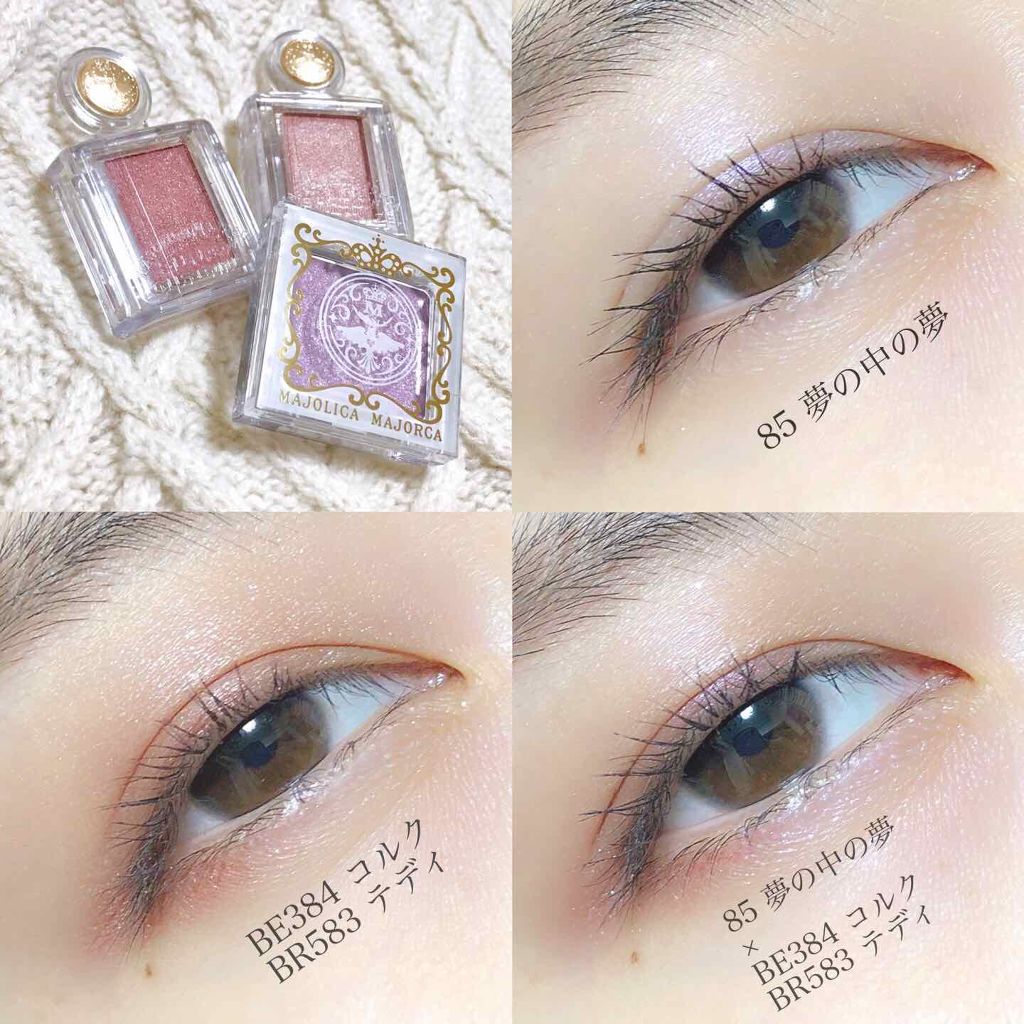 シャドーカスタマイズ/MAJOLICA MAJORCA/単色アイシャドウを使ったクチコミ（1枚目）