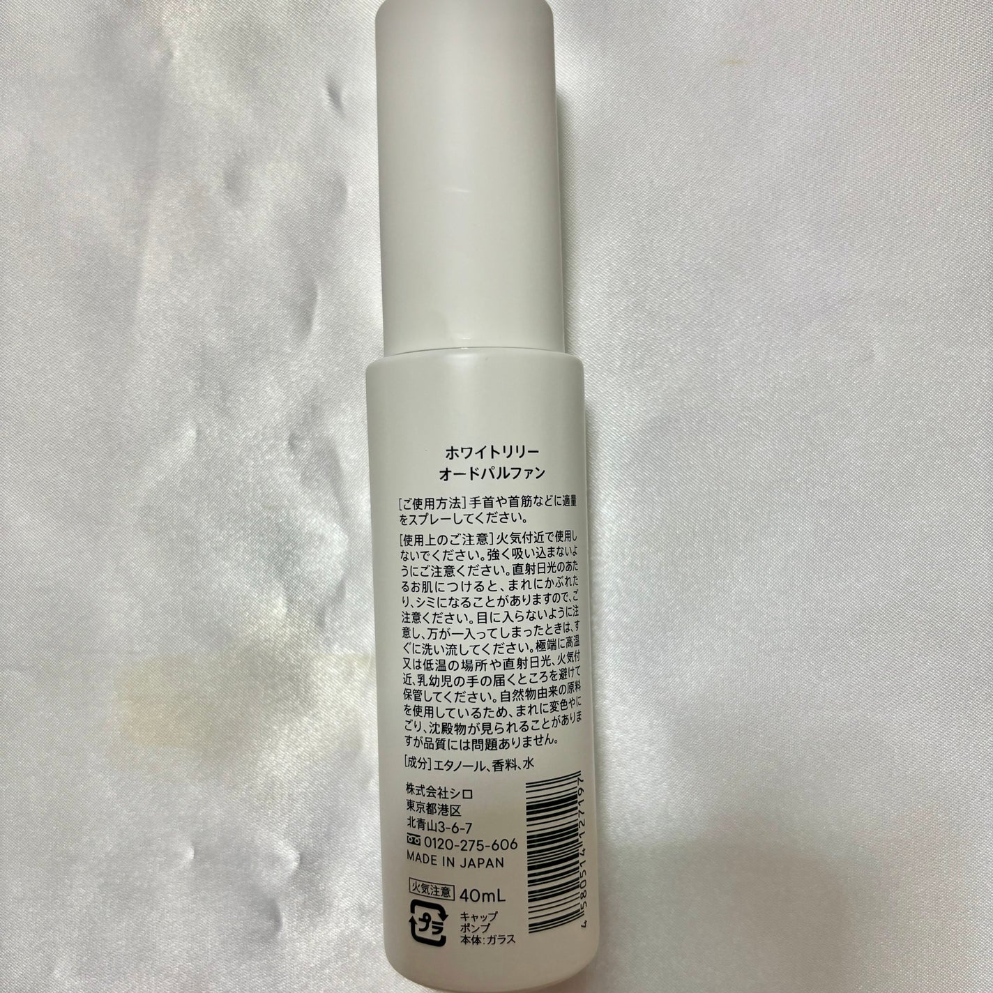 ホワイトリリー オードパルファン/SHIRO/香水(レディース)を使ったクチコミ(3枚目)