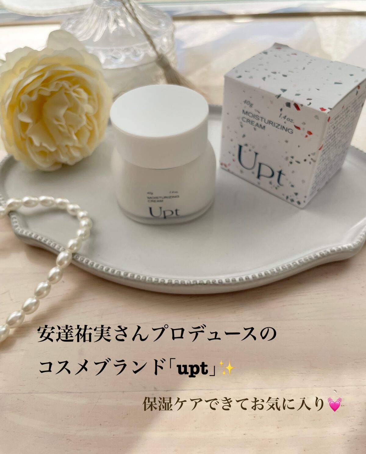 モイスチャライジングクリーム/Upt/フェイスクリームを使ったクチコミ(2枚目)