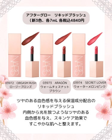 アフターグロー アイシャドーパレット/NARS/アイシャドウパレットを使ったクチコミ（7枚目）