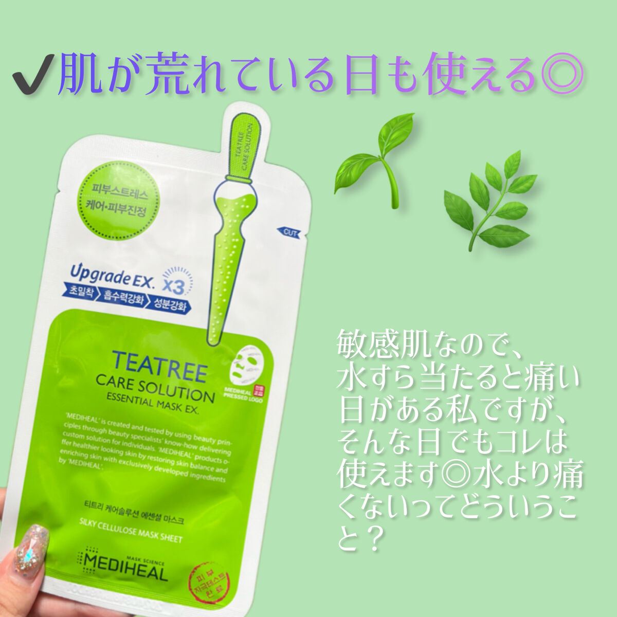 MEDIHEAL ティーツリーケアソリューションアンプルマスクJEX 99枚 Amazon.co.jp: MEDIHEAL ティーツリーケアソリューションアンプル