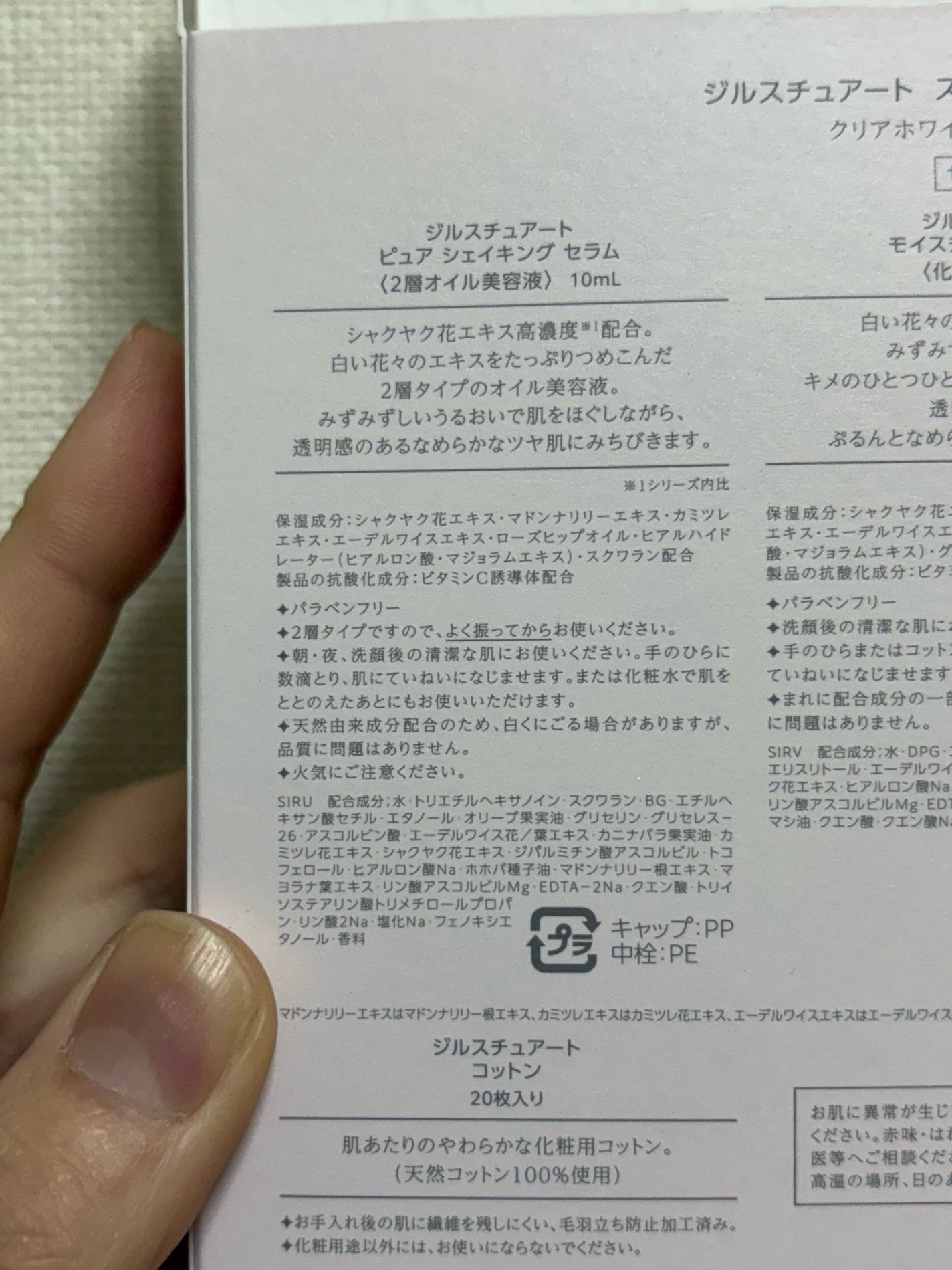 ジルスチュアート スキンケア ファーストキット/JILL STUART/スキンケアキットを使ったクチコミ(5枚目)