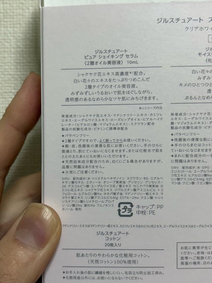 ジルスチュアート スキンケア ファーストキット/JILL STUART/スキンケアキットを使ったクチコミ(5枚目)