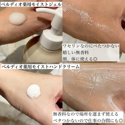 ベルディオ薬用モイストハンドクリーム/メンターム/ハンドクリームを使ったクチコミ(2枚目)