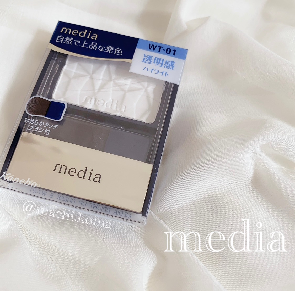 ブライトアップチークN WT-01/media/パウダーチークを使ったクチコミ（1枚目）