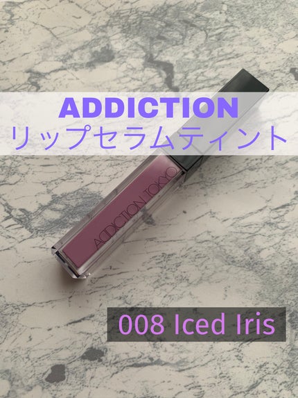 アディクション リップ セラム ティント/ADDICTION/リップティントを使ったクチコミ(1枚目)