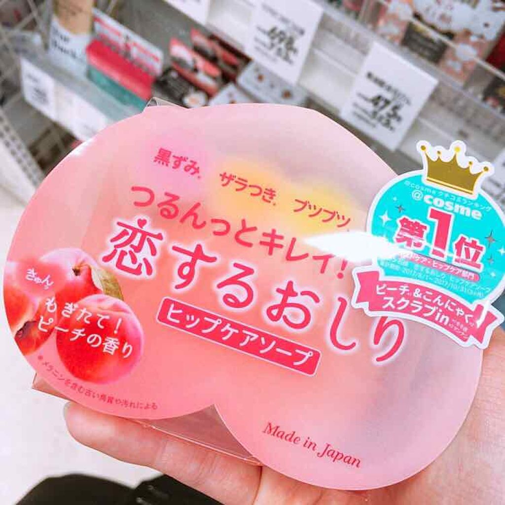 恋するおしり ヒップケアソープ/ペリカン石鹸/バストケア・ヒップケアを使ったクチコミ（1枚目）