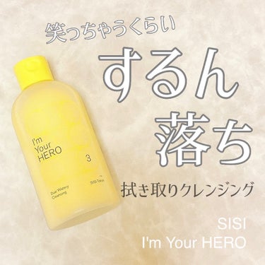 リキッドクレンジングってこんなに落ちるんだ…

┈┈┈┈┈┈┈┈┈┈
SISI
I'm Your HERO
リキッドクレンジング
┈┈┈┈┈┈┈┈┈┈

お仕事から帰ってきて
速攻メイク取りたい毎日です