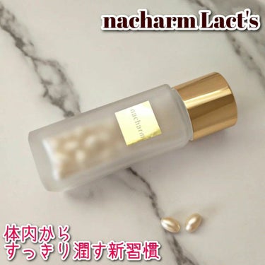 nacharm Lact's/nacharm/美容サプリメントを使ったクチコミ（1枚目）