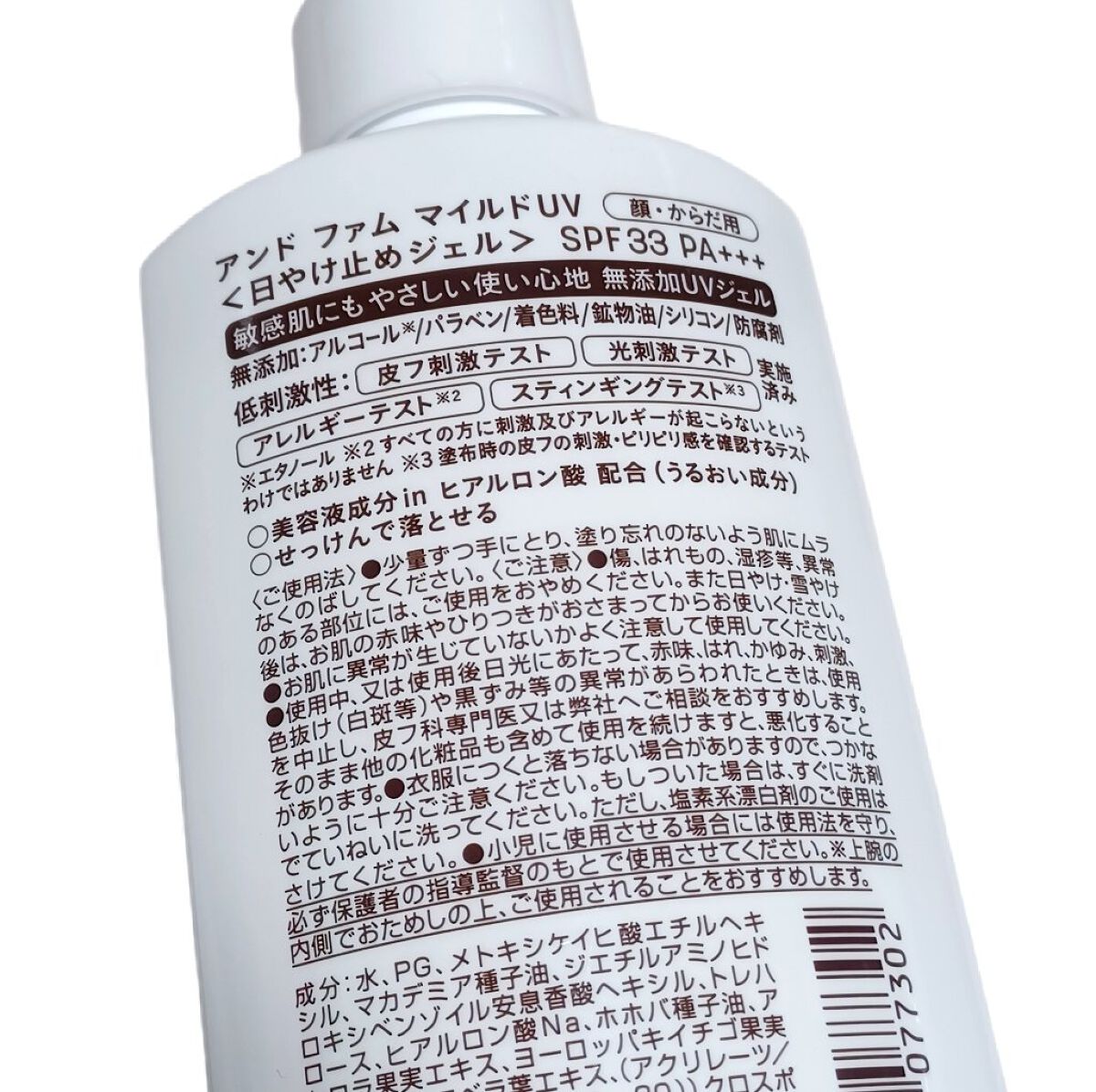 マイルドUV SPF33 PA＋＋＋/＆ Fam/日焼け止めジェルを使ったクチコミ（2枚目）