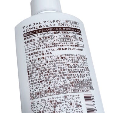 マイルドUV SPF33 PA＋＋＋/＆ Fam/日焼け止め・UVケアを使ったクチコミ（2枚目）