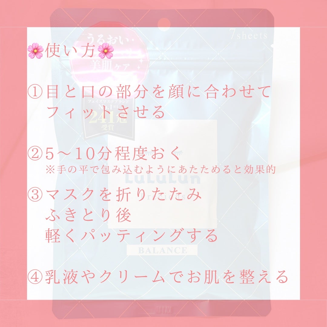 ルルルンプレシャス GREEN(バランス)【旧】/ルルルン/シートマスク・パックを使ったクチコミ(4枚目)