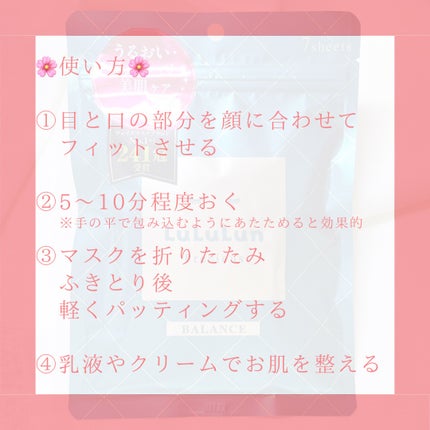 ルルルンプレシャス GREEN(バランス)【旧】/ルルルン/シートマスク・パックを使ったクチコミ(4枚目)