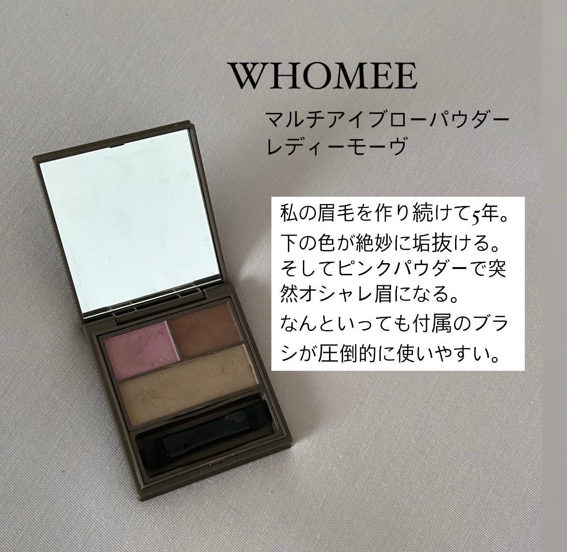 フーミー アイブロウパウダー/WHOMEE/パウダーアイブロウを使ったクチコミ(1枚目)