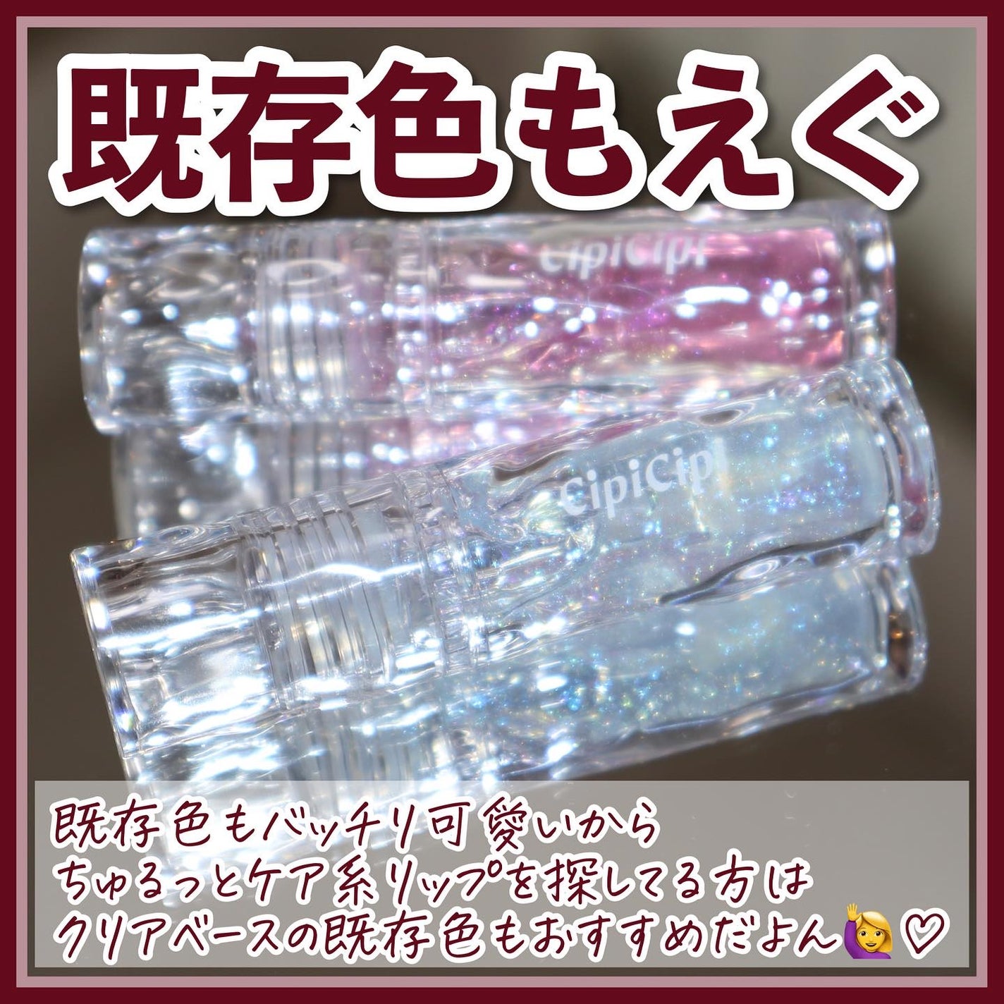 ガラスプランパー/CipiCipi/リッププランパーを使ったクチコミ(7枚目)