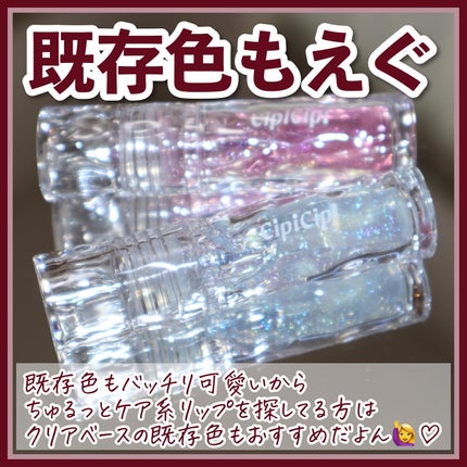 ガラスプランパー/CipiCipi/リッププランパーを使ったクチコミ(7枚目)