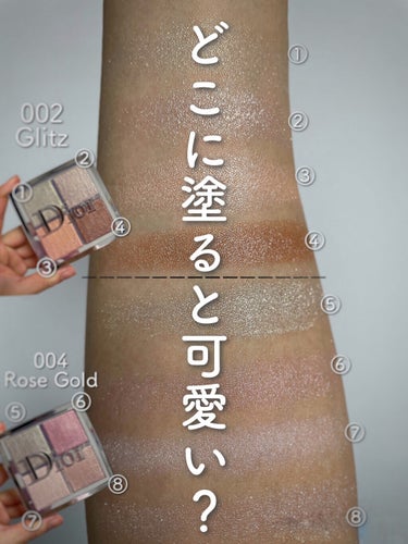 Dior チークパレット他