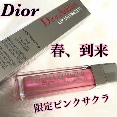 【旧】ディオール アディクト リップ マキシマイザー/Dior/リップグロスを使ったクチコミ（1枚目）