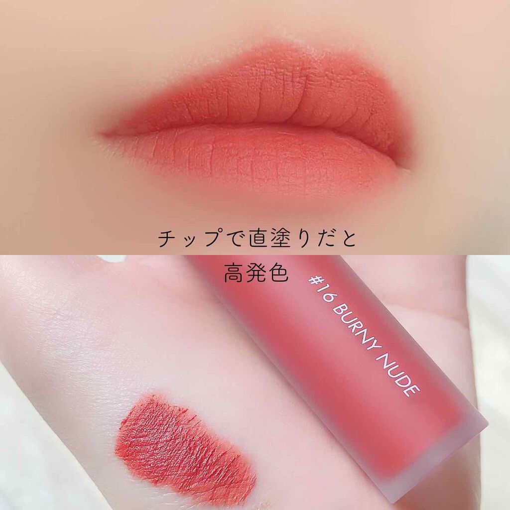 ゼロベルベットティント/rom&nd/リップティントを使ったクチコミ(3枚目)