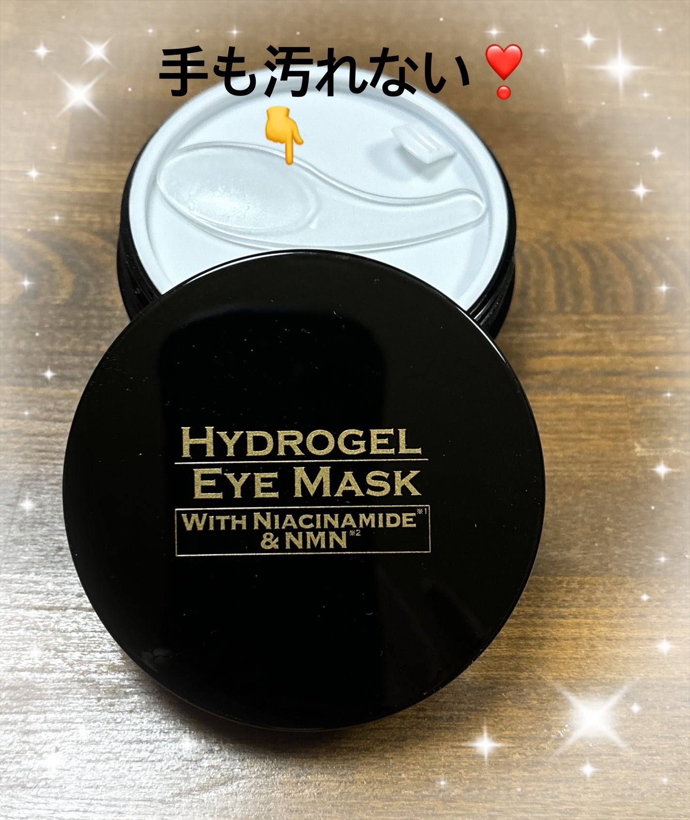 HYDROGEL EYE MASK/ドン・キホーテ/シートマスク・パックを使ったクチコミ(2枚目)