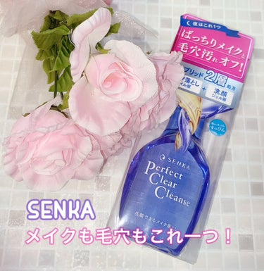 洗顔専科　パーフェクトクリアクレンズ/SENKA（専科）/クレンジングジェルを使ったクチコミ（1枚目）