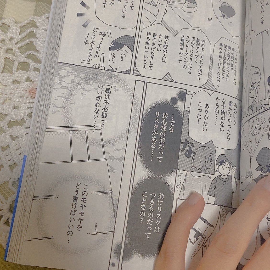 夜廻り猫/講談社/その他を使ったクチコミ(2枚目)