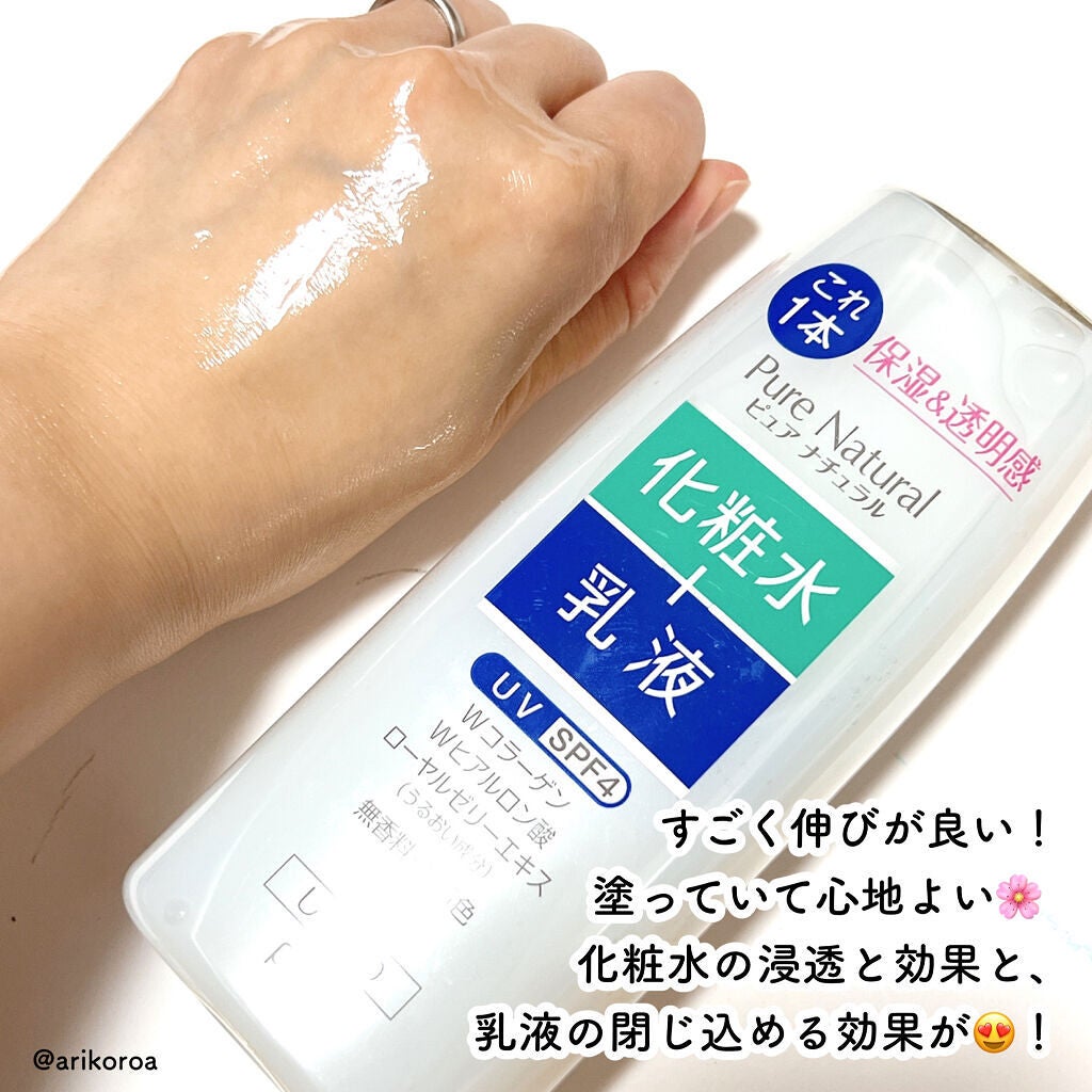 ピュア ナチュラル エッセンスローション UV/pdc/オールインワン化粧品を使ったクチコミ(4枚目)