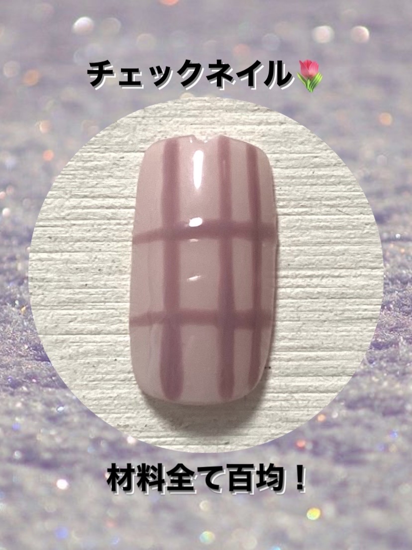 BRG ジェルネイル 28 ラベンダー/DAISO/ジェルネイルを使ったクチコミ（1枚目）