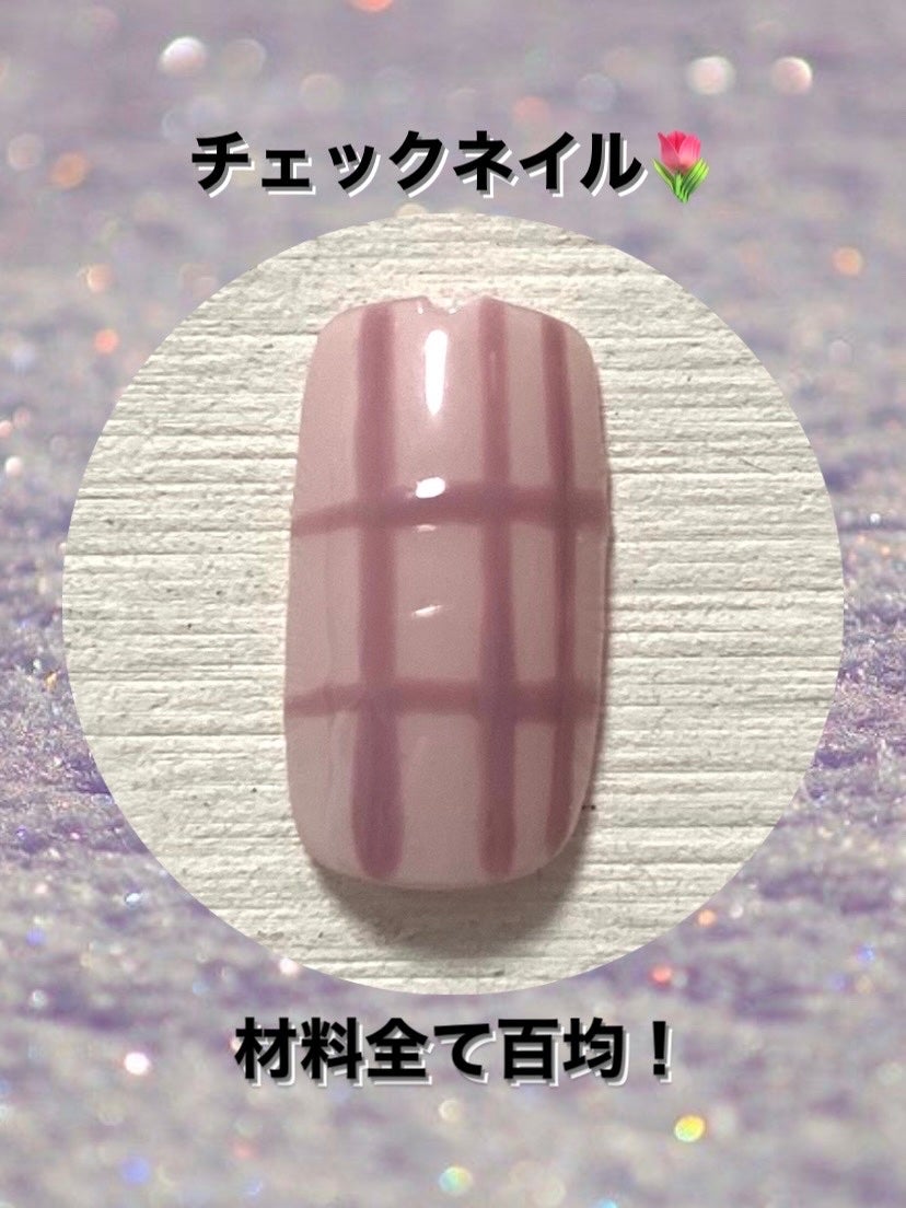 BRG ジェルネイル/DAISO/ジェルネイルを使ったクチコミ(1枚目)