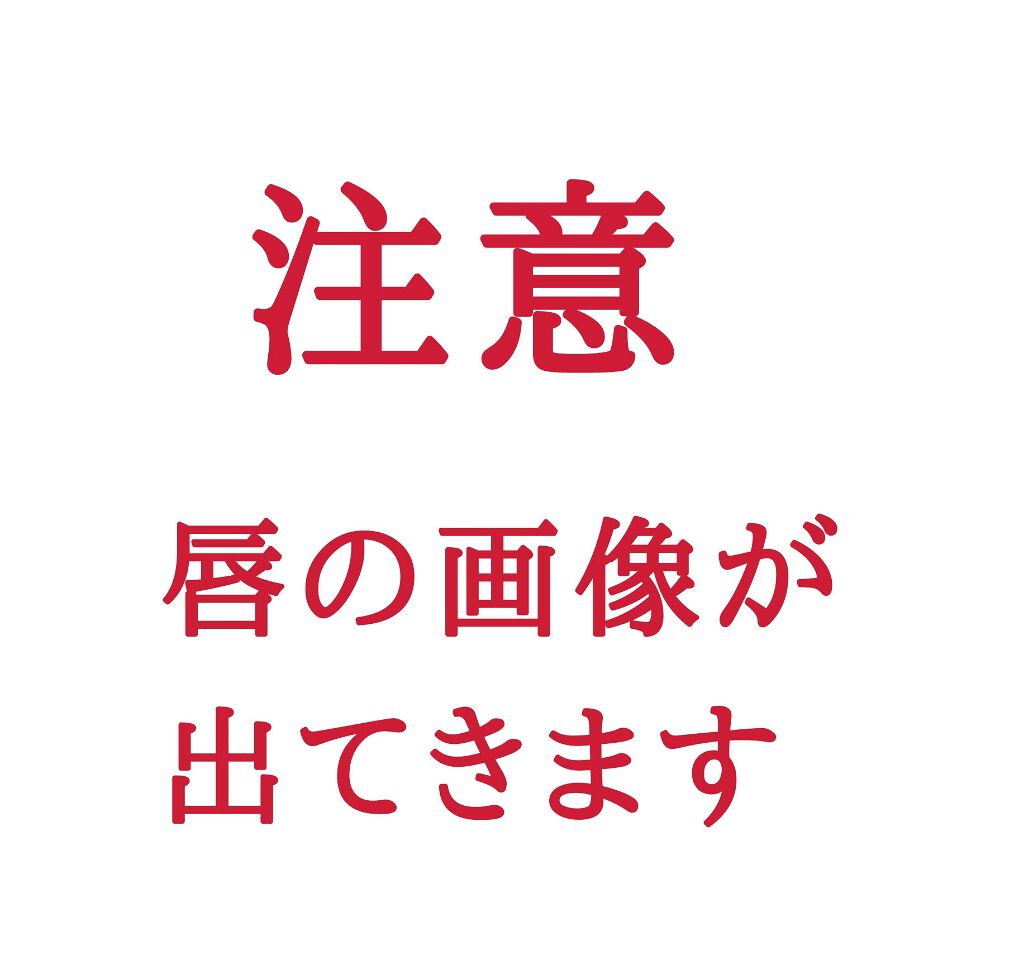 口紅(詰替用)/ちふれ/口紅を使ったクチコミ(5枚目)