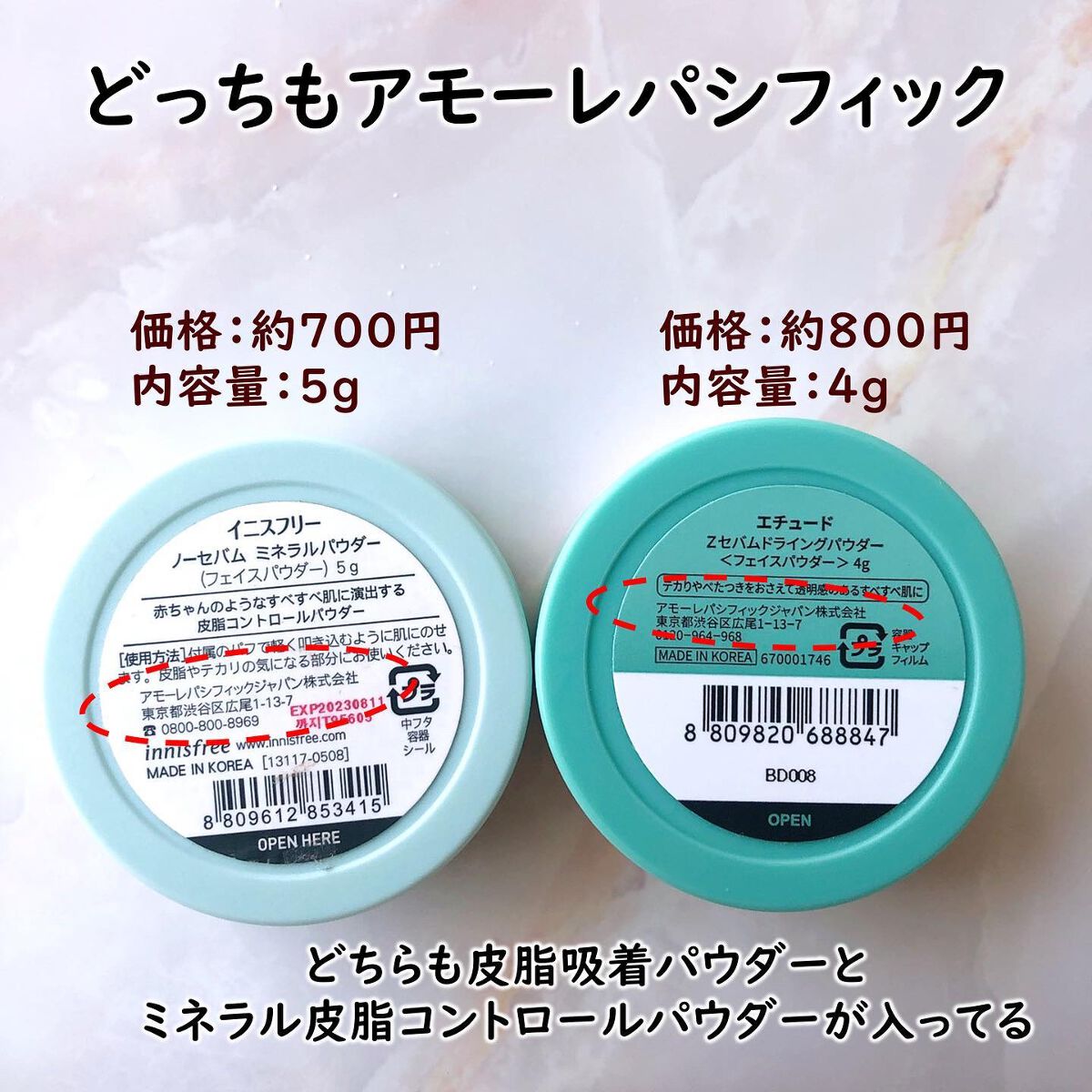 ノーセバム　ミネラルパウダー　N/innisfree/ルースパウダーを使ったクチコミ（2枚目）