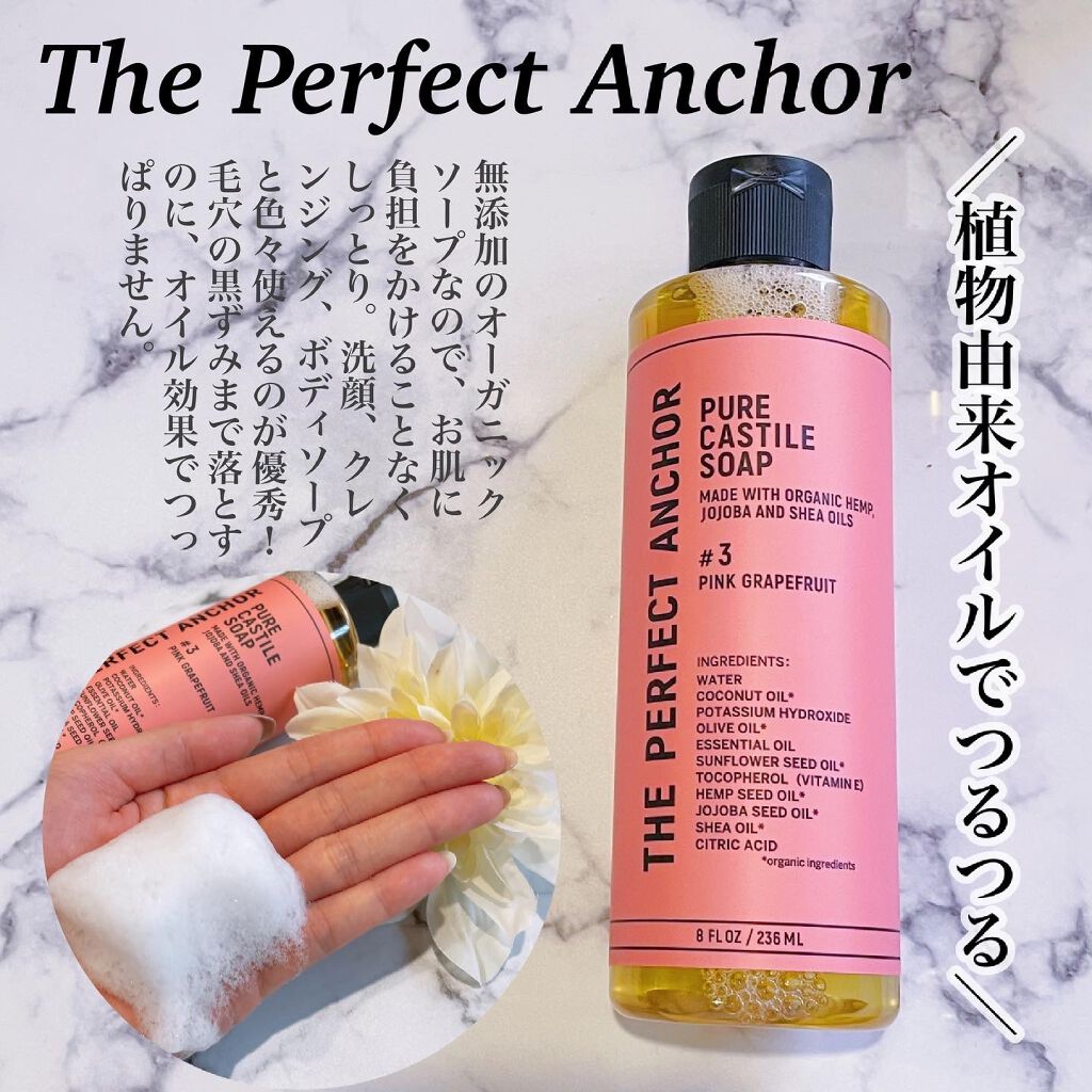 THE PERFECT ANCHOR ザ・パーフェクトアンカー ピンクグレープフルーツ #3のクチコミ「気になっていたオーガニックソープ
The perfect anchorを使ってみたよ😙✨

香.....」（1枚目）