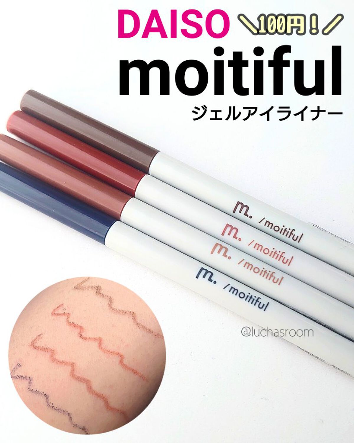 MFL ジェルアイライナー/moitiful/ジェルアイライナーを使ったクチコミ（1枚目）