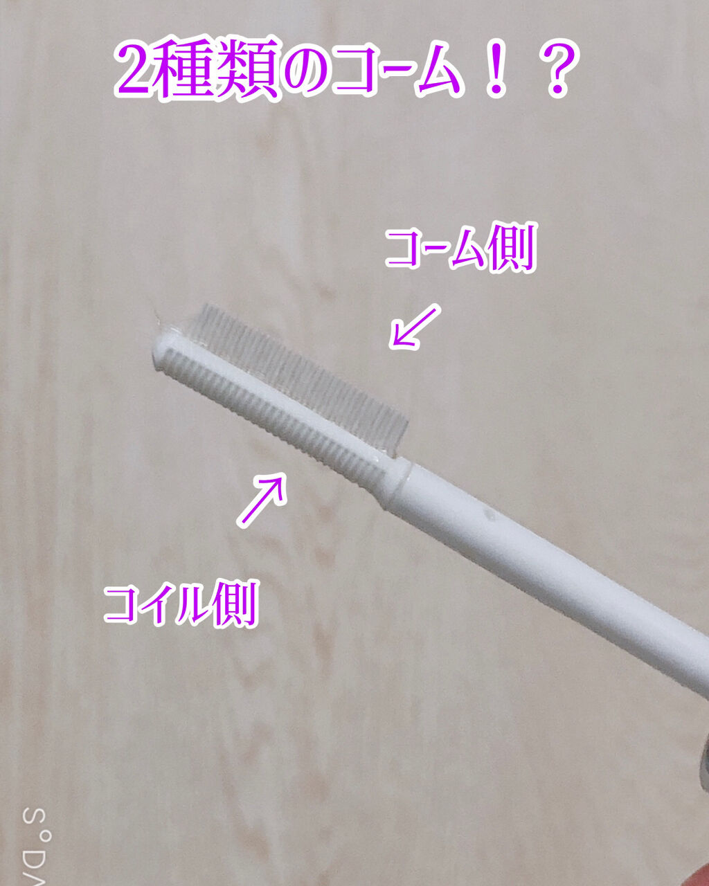 ラッシュセラムカーラー/MAJOLICA MAJORCA/マスカラ下地を使ったクチコミ（3枚目）