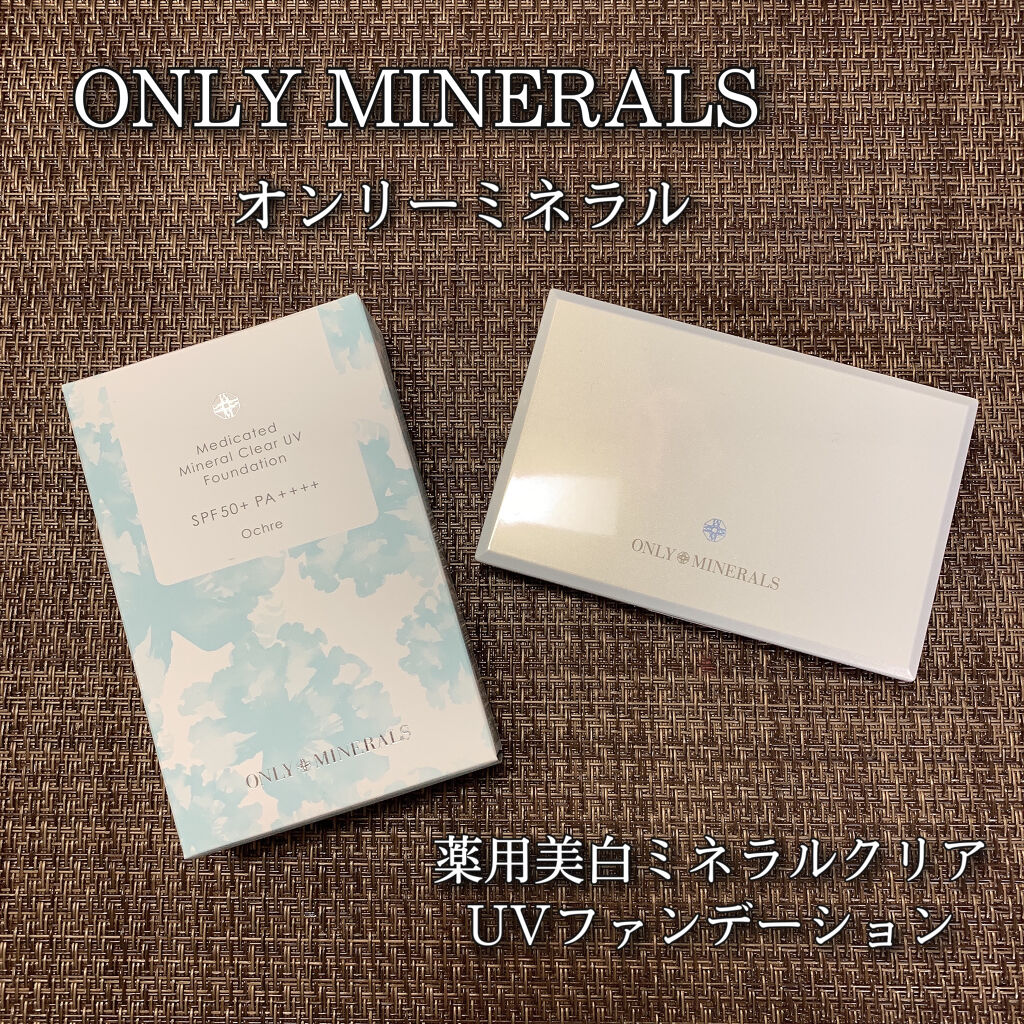 ONLY MINERALS 薬用美白ミネラルクリアUVファンデーションのクチコミ「ONLY MINERALS
薬用美白ミネラルクリアUVファンデーション
オークル 4800円
.....」（1枚目）