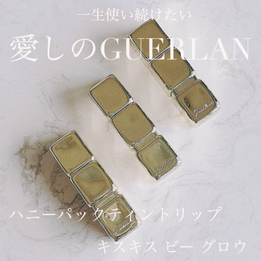 キスキス ビー グロウ 129 ブロッサム キス/GUERLAIN/口紅を使ったクチコミ（1枚目）