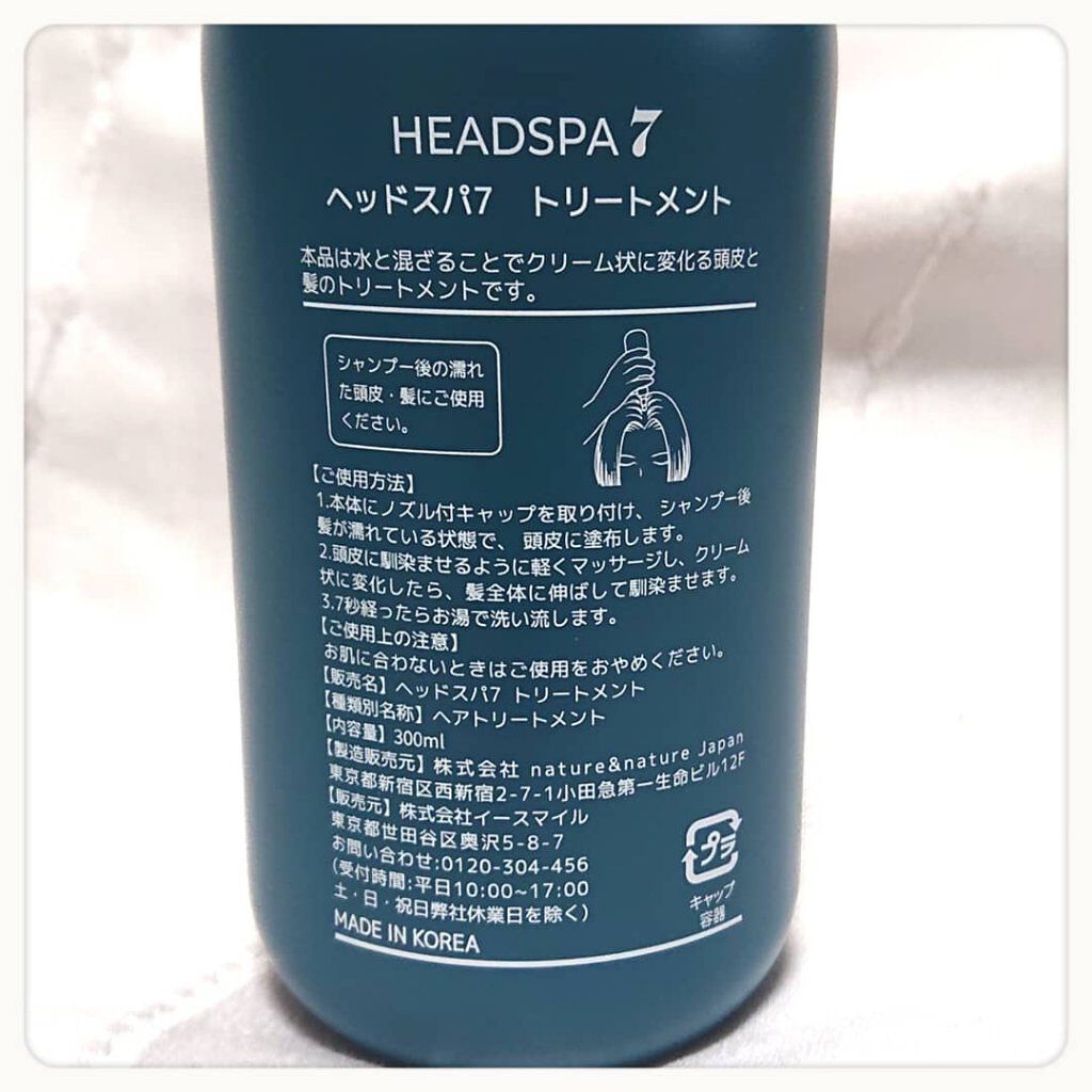 ヘッドスパセブン トリートメント/ヘッドスパセブン/頭皮トリートメントを使ったクチコミ（2枚目）