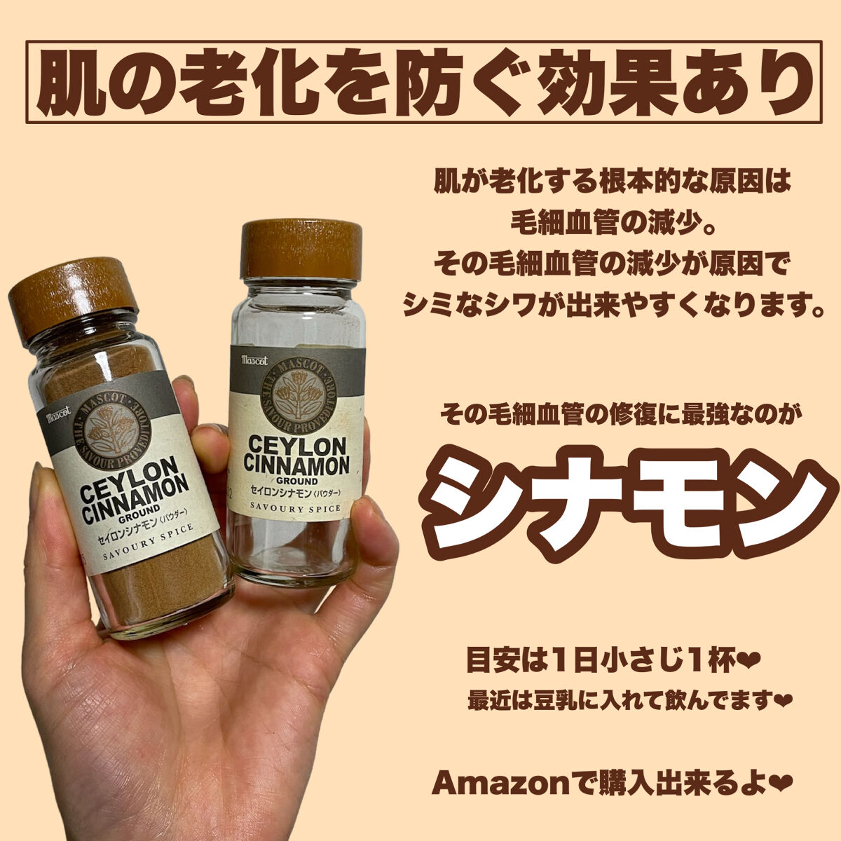 セイロンシナモンパウダー/マスコット/その他を使ったクチコミ（2枚目）