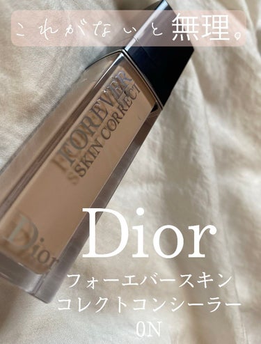 【旧】ディオールスキン フォーエヴァー スキン コレクト コンシーラー/Dior/リキッドコンシーラーを使ったクチコミ（1枚目）