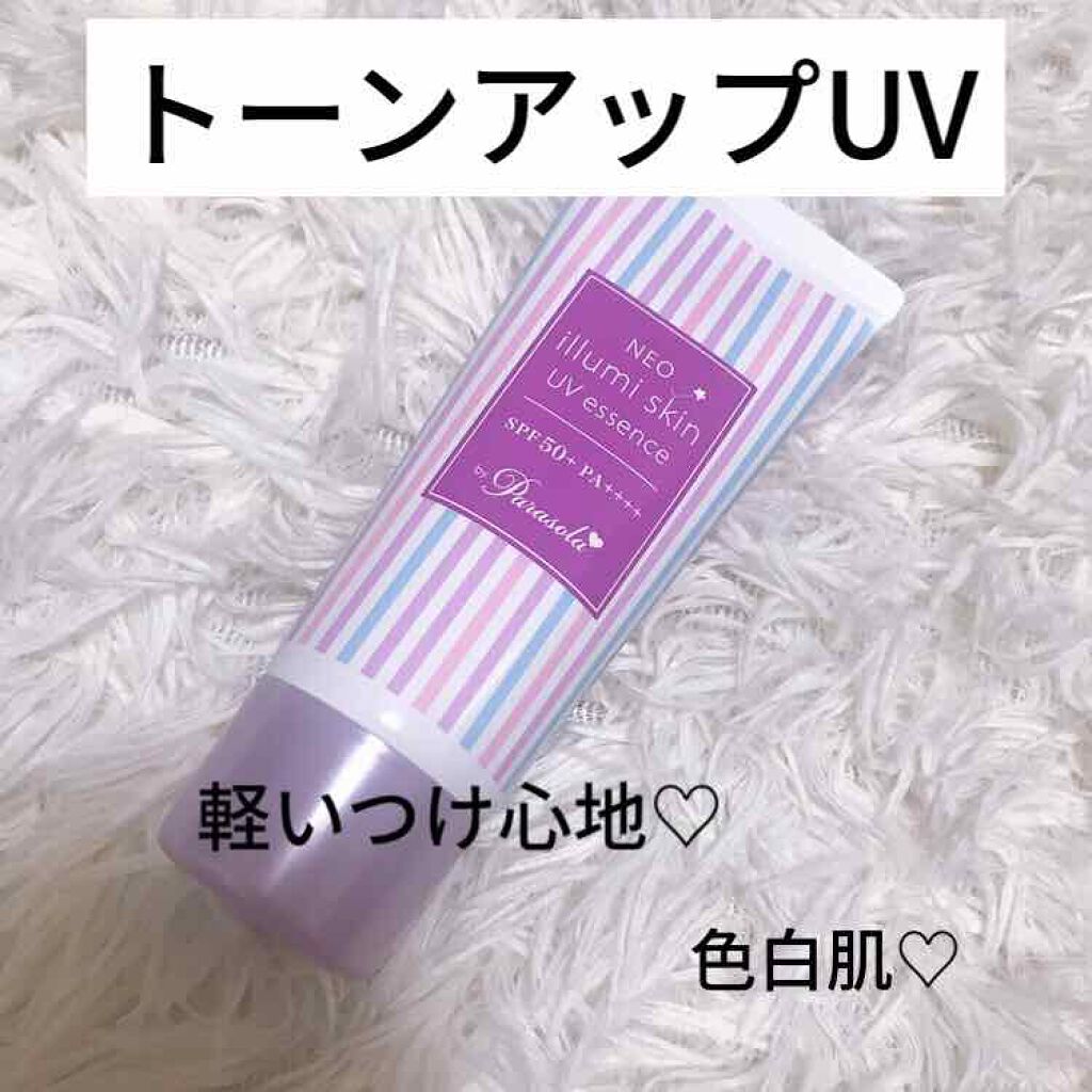 パラソーラ ネオイルミスキン UV エッセンス LV 【ネオイルミ ラベンダー】/パラソーラ/日焼け止め・UVケアを使ったクチコミ(1枚目)