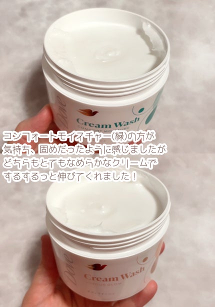 ダヴ クリームボディウォッシュ コンフォートモイスチャー/ダヴ/ボディソープを使ったクチコミ(2枚目)