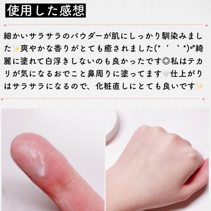 トランスルーセントセットフィニッシングパウダー/TFIT/ルースパウダーを使ったクチコミ(3枚目)