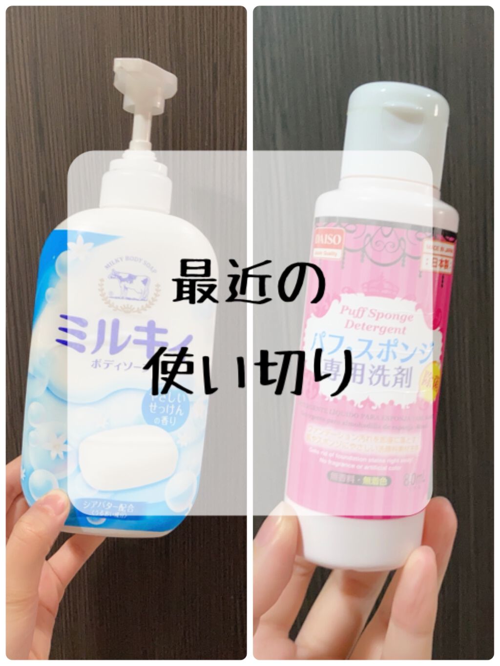 ミルキィボディソープ やさしいせっけんの香り ポンプ付550ml【旧】/ミルキィ/ボディソープを使ったクチコミ（1枚目）