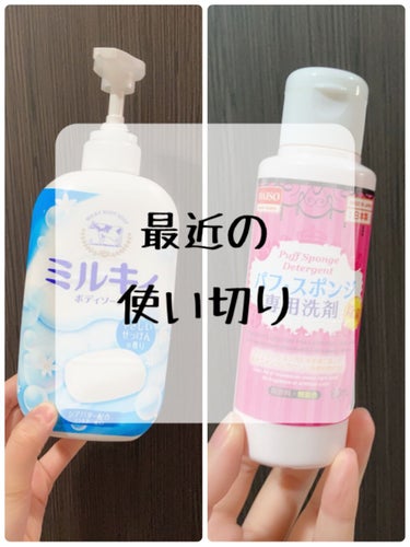 ミルキィボディソープ やさしいせっけんの香り ポンプ付550ml【旧】/ミルキィ/ボディソープを使ったクチコミ（1枚目）