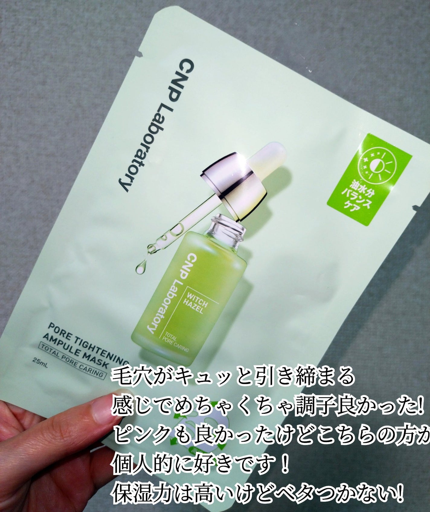 Red Propolis Ampule Mask/CNP Laboratory/シートマスク・パックを使ったクチコミ(3枚目)