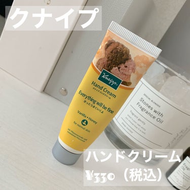 ハンドクリーム バニラ＆ハニーの香り 20ml/クナイプ/ハンドクリームを使ったクチコミ（1枚目）